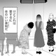 仲間には入れてもらえたけど…。勝手にメンバーに近づかせない、ていの良い牽制【かつて女の子だった人たちへ #53】