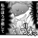 マーちゃんは、ママ友だった！ 旦那の不倫疑惑が確信に変わった瞬間…【私の入院中に、旦那がセフレを作りました #13】