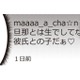 「彼氏との子だ」ママ友の裏アカをチェックしていたら、衝撃的な投稿が…【私の入院中に、旦那がセフレを作りました #16】