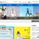 文科省、通信制高校「情報発信事業」募集…入札説明会8/25