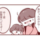 息子の咳が止まらず慌てて受診。安心しきって先生に大切なことを伝え忘れてしまい…【母の勘を信じて 次男が入院するまでの記録 #４】