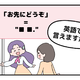 マンガでわかる！英語で「お先にどうぞ」はなんて言う？