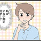 「バナナって言った！」3日ぶりに会った息子が単語を話せるようになり、思わず感激！【発達障害、認められない親　わが子の正解がわからない  #９】