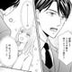 「何言ってるのこの人…!!」付き合ってもいないのに、それってどういうこと？【ご懐妊！！ #18 】