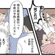 とある病気で手術をすることになった娘。夫はあてにならず、私も疲れ果ててどうにかなりそう【発達障害、認められない親　わが子の正解がわからない #12】