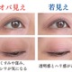 買ってはいけないオバ見えブラウンアイシャドウと若見えブラウンアイシャドウの特徴とは？