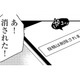 割り切った関係？仕事だって後輩から「都合よく、軽くみられてた」…【部長と社畜の恋はもどかしい #６】
