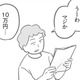 え!?修理代は全額支払わなくても大丈夫なの？夫に相談すると「自分たちができる精一杯の誠意」でいいってと言うけど……【犯人は私だけが知っている～母たちは静観する～ #13】