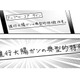 検査の時に言われた「アップル・コア・サイン」。検索すると「ガン」の文字⁉夫にお願いした事は？【末期ガンでも元気です #９】