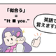 マンガでわかる！英語で「似合う」ってなんて言う？