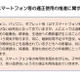 スマホ利用は1日2時間以内目安…愛知県豊明市が条例案提出