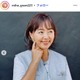 田中律子、シャツ1枚で堂々美脚披露 ハワイ満喫ショットに「いつまでも綺麗」「笑顔が素敵」の声