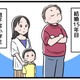 【実話】「パパが在宅なんて耐えられない」夫の連休初日から、私と子どもの笑顔が消えていった