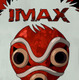 『もののけ姫』が4K映像でIMAXスクリーンに蘇る！10月24日から上映