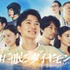 TBS「池袋ウエストゲートパーク」「海に眠るダイヤモンド」など名作ドラマ“80タイトル超”期間限定無料配信【作品一覧】