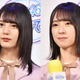「ずっと待ってた」日向坂46金村美玖、小坂菜緒との“ダブルセンター”オフSHOTに反響「めっちゃかわいい」