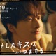チーム・ハンサム！×ABCテレビがドラマでタッグ 小関裕太出演決定・主題歌は22人全員歌唱の描き下ろし新曲【君としたキスはいつまでも】