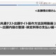 【共通テスト2026】Web出願10/3まで…手順を動画で解説