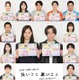 間宮祥太朗＆新木優子、日テレ10月期土ドラW主演 SixTONES森本慎太郎・深川麻衣ら同世代キャスト11人も発表【良いこと悪いこと】