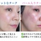 パール入りのチークやアイシャドウでシワや毛穴が悪目立ち！？40・50代にNGなパールと使い方とは？