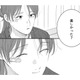 「楽しかった？」…他の人と一日過ごした後に、迎えにきてくれた彼の姿に何を思う?!【ギルティワンルーム #23】