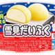 雪見だいふくが秋だけ“月見だいふく”に！黄色いおもちで月をイメージ 人気の「コクのショコラ」も再登場