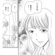 息子の保育園に転入してきた親子、家に遊びに来て突然泣き出した理由とは【その汚仕事OUT! 輸入品を国産といって売るのは不正では!? #32】