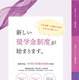 【大学受験2026】京都女子大入試、成績優秀者は学費免除…最大500万円