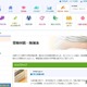【大学受験2025】実技試験の実施状況、筑波大や早大など19大学