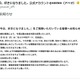 「今日好き」放送内容変更へ「諸般の事情により」3日後に新シーズン「マカオ編」放送予定だった