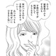 DV被害を理由に生活保護ももらっていたシングルマザーの末路は…【その汚仕事OUT! 輸入品を国産といって売るのは不正では!? #38】