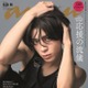 timelesz松島聡「anan」ソロ初表紙 “1万字超インタビュー”でアイドルとしてのプライド語る