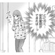 突然プロポーズをしてきた謎のお客さん。姿を見せないと思ったら入院してるの!?【黒崎さんの一途な愛がとまらない  #12】