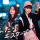 乃木坂46岩本蓮加＆冨里奈央W主演「ふたりエスケープ」“二人暮らしの様子”垣間見える新ビジュアル&トレーラー映像解禁