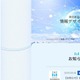 【大学受験2026】新潟産業大学×managara「オンライン学位取得」提供