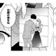 ２人の密会写真?! 記事は止めることができて安心してたのに、記者が直接やってきた!?【黒崎さんの一途な愛がとまらない  #35】