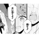「流出されなくなかったら、密会写真を買わない？」しつこい記者がやってきて脅迫…【黒崎さんの一途な愛がとまらない  #36】