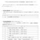 【高校受験2026】県立奈良南高「伝統建築科」新設、全国から出願可
