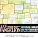 六本木で「エヴァンゲリオン」30周年記念展、展示構成やキービジュアル公開