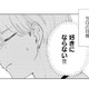好きにならない！タイプだけど、男が男に恋をしてはいけないと必死に言い聞かせ…【モモイロ・ハレーション（１） #13】