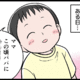【実話】モラハラ夫の在宅が続き、笑顔が消えた息子。そこで私が考えた「息子を夫から守る方法」とは