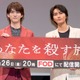 ヤクザBL「あなたを殺す旅」和田雅成＆高橋大翔、撮影本番以外でキス「ただただ唇奪われただけ」8時間かかった入れ墨準備時間秘話も