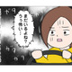 GPS履歴を辿って店へ向かった妻。目の前に現れたのは、女とふたりで出てくる夫の姿!?【6年たったらさようなら 浮気夫と地雷ストーカー女に復讐します #３】