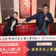 佐藤隆太、森川葵から“フジ火9主演”バトンタッチ「スティンガース」カメオ出演も決定