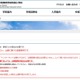 【小学校受験2026】立川国際中等附属小、ネット出願サイト10/1公開予定