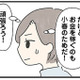 親切を装って幼い子どもを手なずける「グルーミング」。教師の立場を利用して娘に近づく人物とは？【娘をグルーミングする先生 #１】