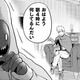 寝すぎて変な時間に目を覚ますと、あの曲者が再来…またしても波乱の予感…？【まおーえる！ #24】