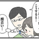 「森先生とまた会えるなんて！」小学生の時に慕っていた副担任との再会に胸が躍る【娘をグルーミングする先生 #９】