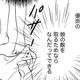 娘のかたきを取るため…復讐のためならワンナイトでも何でもできる【娘の命を奪ったヤツ #44】