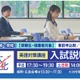 【大学受験2026】関西大の英語対策講座＆入試説明会、10/20より全国29会場で開催